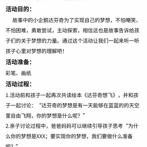 热闹的2月11日——大三班品格之旅精彩瞬间