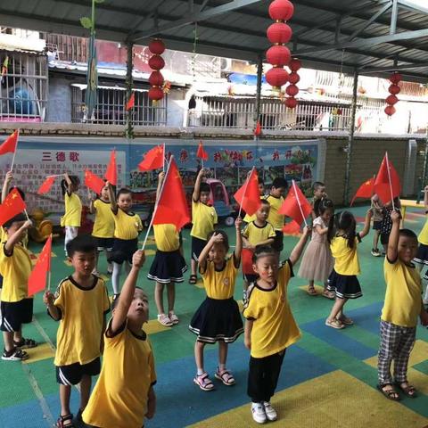 晓晓幼儿园庆国庆暨中华人民共和国成立70周年庆典活动