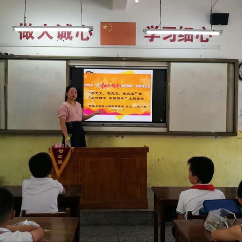 “浓情端午粽飘香，饮水思源忆党史”主题班会活动——柳城县实验小学本部198班