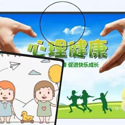 “生命可贵，“疫启”成长——怡景小学附属幼儿园“5.27心理健康教育主题活动”