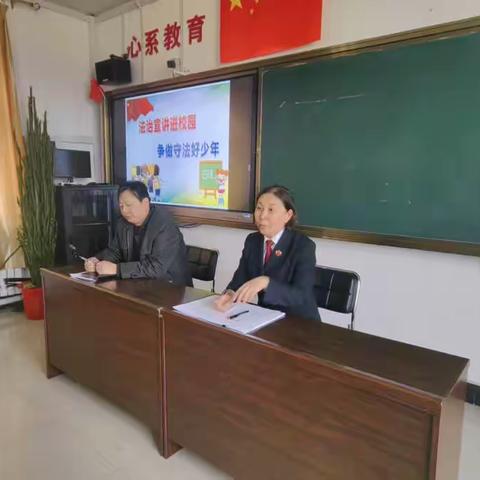 伊敏中心校《法制宣讲进校园-争做守法公民》系列活动