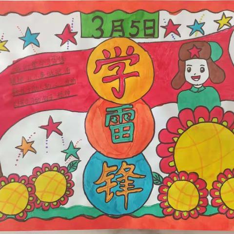 宗家梁学校二年级三班“七个一”活动