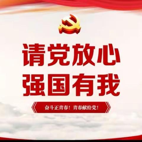 请党放心，强国有我——东营市胜利第十二中学三年级三班开展爱国主义教育研学活动