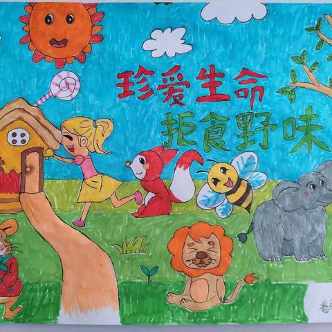 我和动物做朋友 与自然和谐共生——东营市胜利第十二中学一年级三班防疫主题活动