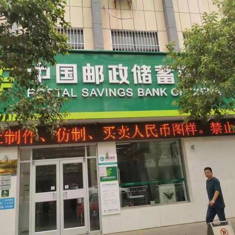 阜宁邮储银行积极开展反假宣传活动