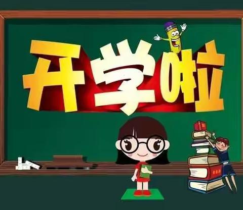 牛寨小学2020年春季开学准备