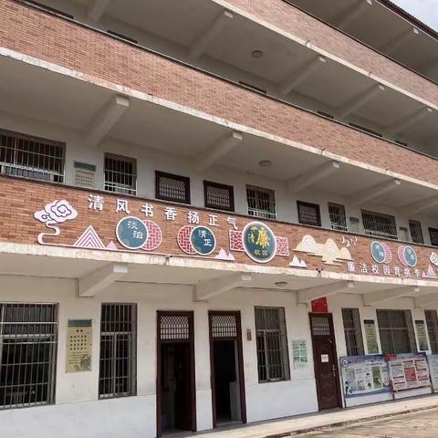 廉洁从教守初心 风清气正过双节——同利小学清廉过节倡议书