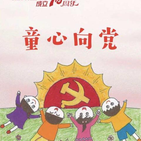同利小学国庆主题活动“我和国旗合个影”，我是中华好少年！