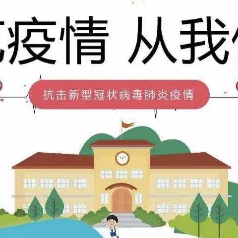 茅草街镇同利完小寒假放假通知及致家长的一封信