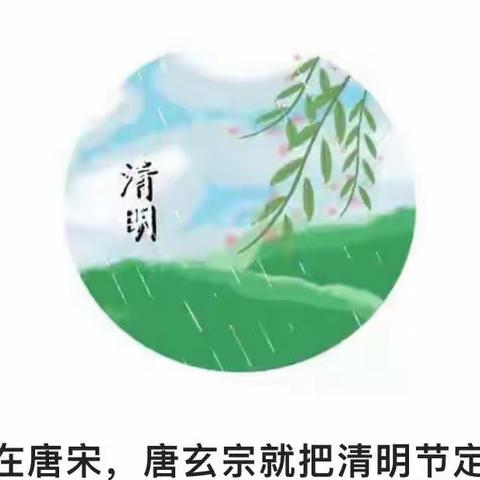 缅怀革命先烈，弘扬爱国精神——敬安镇新安集小学清明节活动