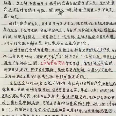 跟着课文学写作（六）——《我为什么而活着》话题统一 顺序合理 过渡自然