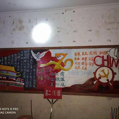 靖边三中2019年”不忘初心、牢记使命“主题黑板报评比