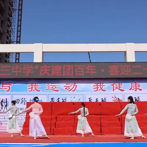 靖边三中2022年“庆建团百年·喜迎二十大”合唱比赛暨艺术节展演