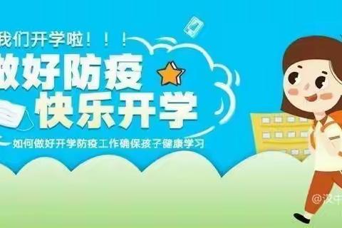 安宁区阳光小学疫情防控致家长的一封信