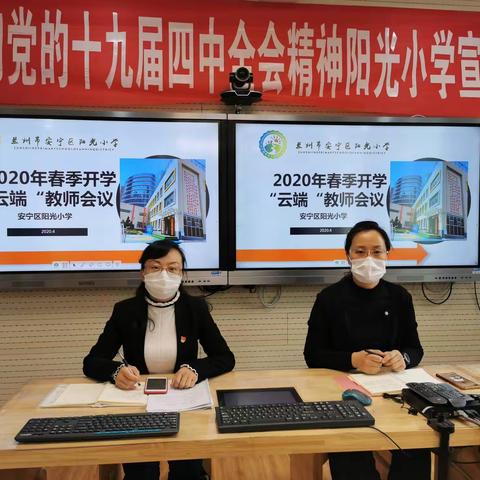 相聚云端      共促成长