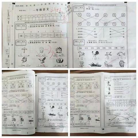 黄口镇 —— 一年级语文期中考试质量分析