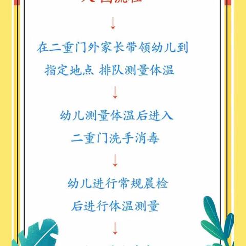 “疫情防控不松懈，开学演练防未然”——陆川县温泉镇第二中心幼儿园开展疫情防控模拟演练