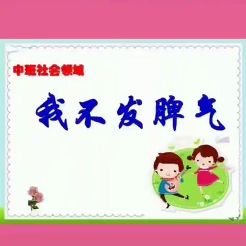 “停课不停学，线上来互动”——陆川县温泉镇第二中心幼儿园