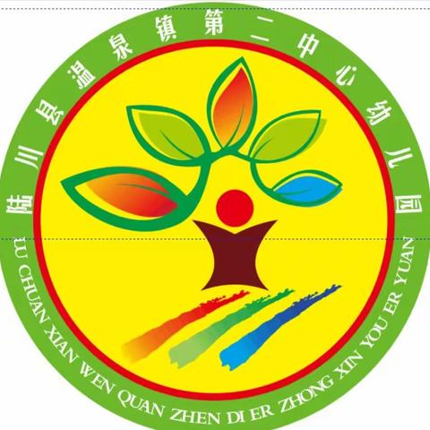 “快乐六一·美的童年”——陆川县温泉镇第二中心幼儿园2020年六一主题系列活动