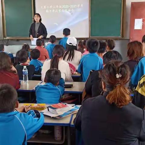 大冀小学二年级期中考试家长见面会