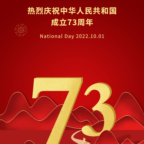 喜迎国庆，礼赞祖国——阿孜汗小学庆十一活动