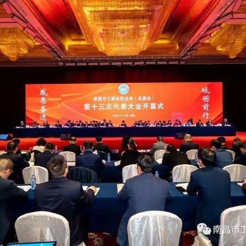 南昌经济技术开发区商会荣获2019-2020年度全市“四好”商会、抗击疫情重大贡献商会先进单位称号