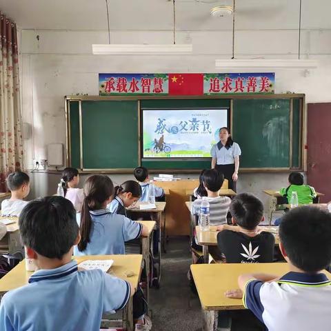 温情六月，感恩父亲——广信区四十八镇中心小学