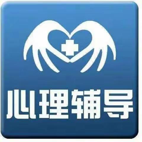 筑牢心理防线，做好开学准备——四十八镇中心小学疫情心理健康辅导
