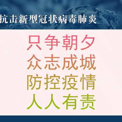 致全体学生的一封信
