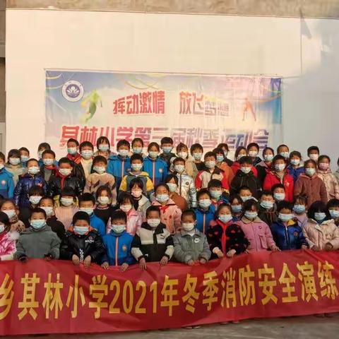 消防演练，与安全同行——昌洲乡其林小学消防演练活动纪实