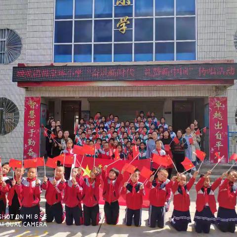 城关镇何家坪小学及幼儿园庆祝祖国母亲节日快乐