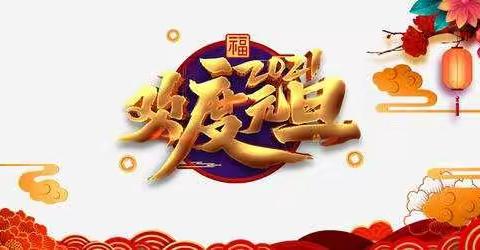 高禹中学开展“迎新年，庆元旦”活动