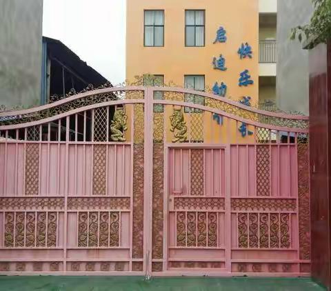 路幼户外活动测评圆满完成