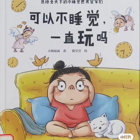 高新区东华幼儿园小二班周记