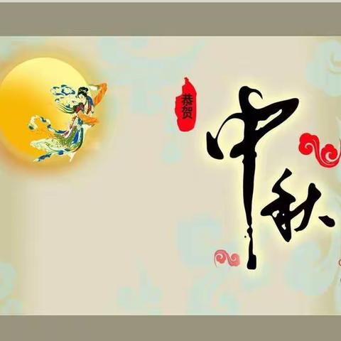 旧店中心幼儿园中秋主题活动