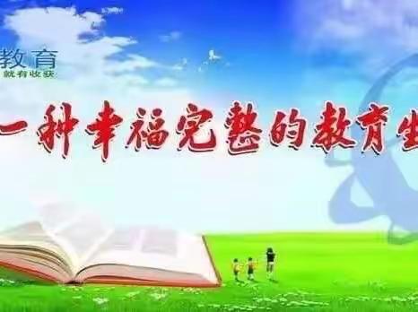 落实‘双减’抓常规 严勤细实促成长—裴墩小学开展教学常规检查