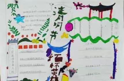 迷龙小学四年级三班网上祭英烈活动
