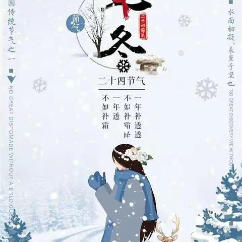 爱在立冬时——艾乐幼儿园立冬活动