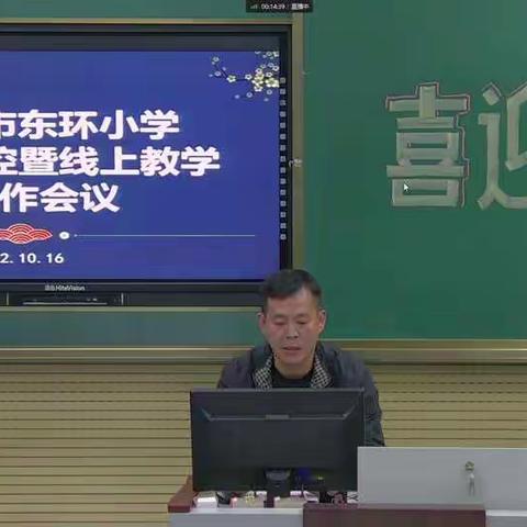 【启悦在线】停课不停学，隔离不隔爱——东环小学北校区语文组线上教学