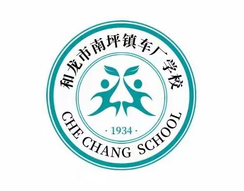 ❤️车厂学校教师心理健康指南