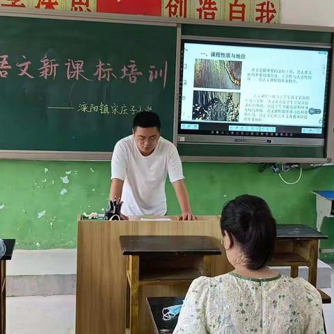 学习新课标，践行新理念，提升新境界——滦阳镇宋庄子小学新课标学习活动