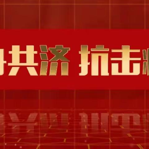 疫情无情  爱暖人间｜倴城镇各界爱心人士伸出战“疫”之手