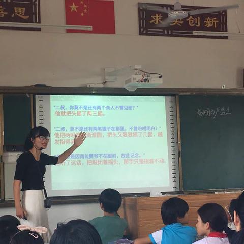 课堂展风采  研讨促提升——新课堂、新模式、新教学（泉江小学校本培训）