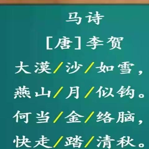 “走进诗意课堂，共研古诗教学”———贤台乡北于家庄小学语文组教研活动