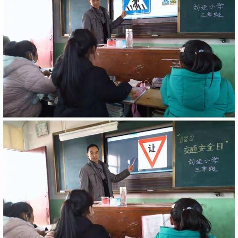 临港街道刘洼小学12.2交通安全日主题教育活动