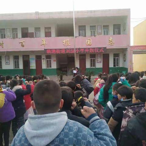 唐河县临港街道刘洼小学“国家公祭日”教育活动