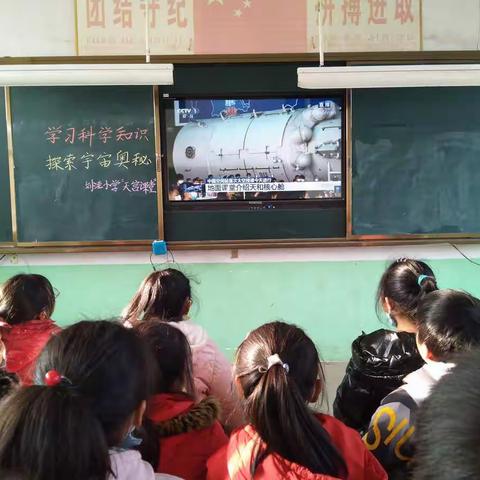 临港街道刘洼小学组织师生收看“天宫课堂”