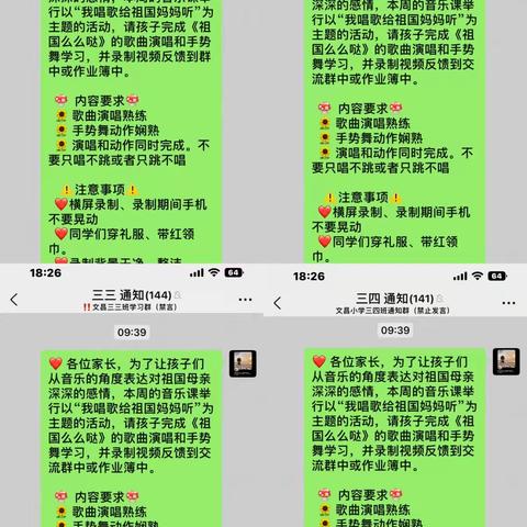 通文达“艺” ， “乐”在其中——跨学科学习，文昌小学音乐课这样上。