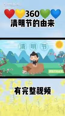 抗击疫情，浓情清明——侯家营镇林庄户幼儿园