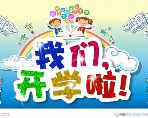 众志成城，再聚校园情——侯家营镇林庄户幼儿园